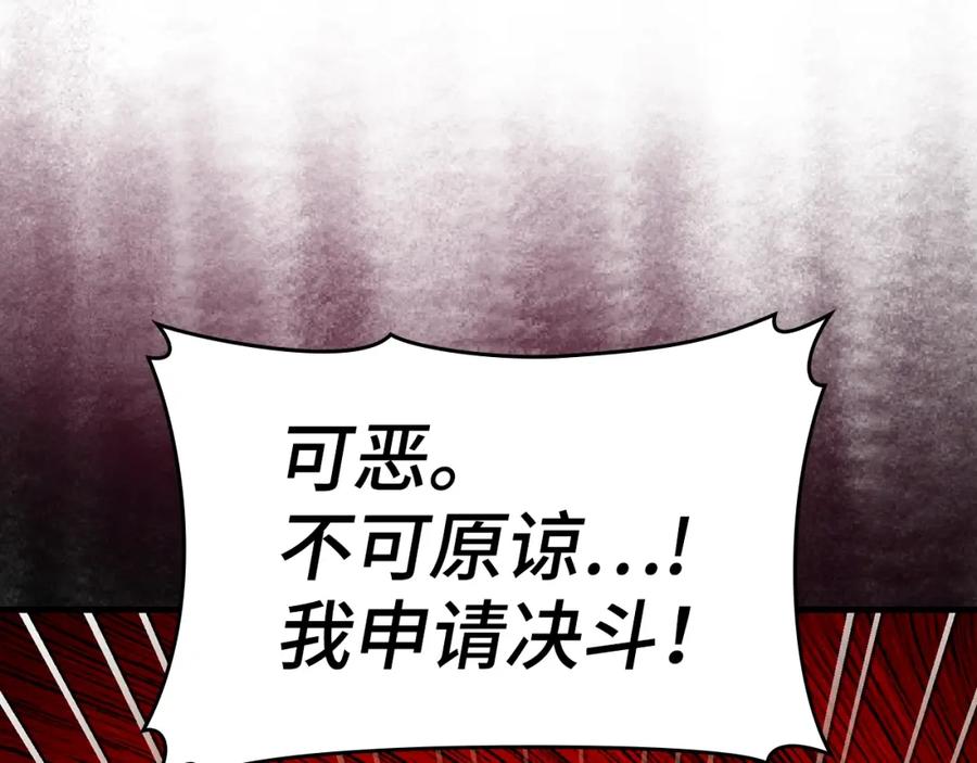 圣子是什么狗屁，这是现代医学的力量 - 第55话 我想你了 - 第78张图