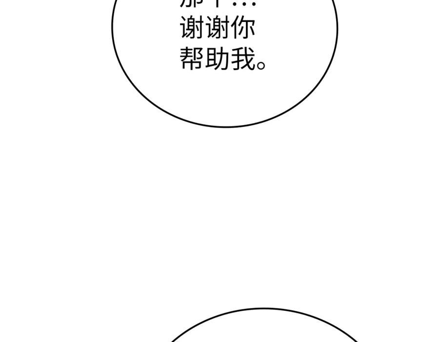 圣子是什么狗屁，这是现代医学的力量 - 第55话 我想你了 - 第101张图