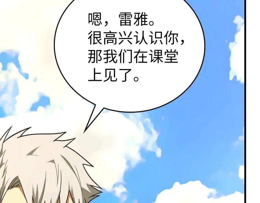 圣子是什么狗屁，这是现代医学的力量 - 第55话 我想你了 - 第120张图