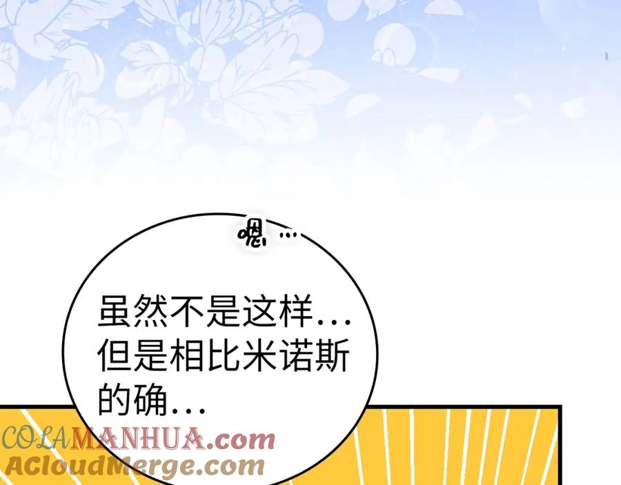 圣子是什么狗屁，这是现代医学的力量 - 第55话 我想你了 - 第75张图