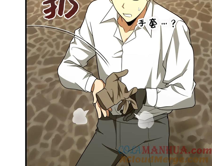 圣子是什么狗屁，这是现代医学的力量 - 第55话 我想你了 - 第83张图