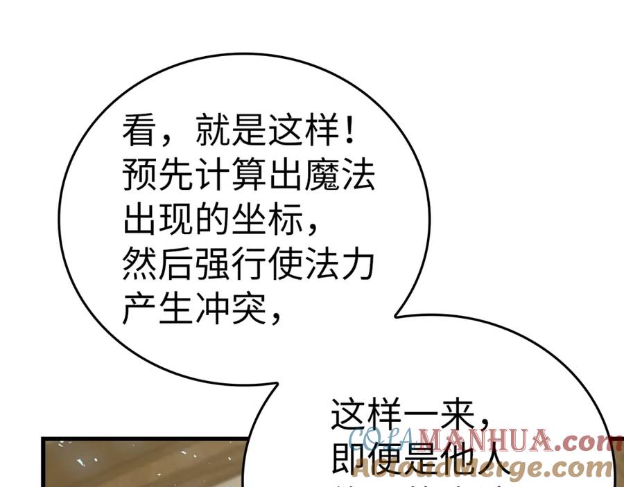 圣子是什么狗屁，这是现代医学的力量 - 第55话 我想你了 - 第11张图