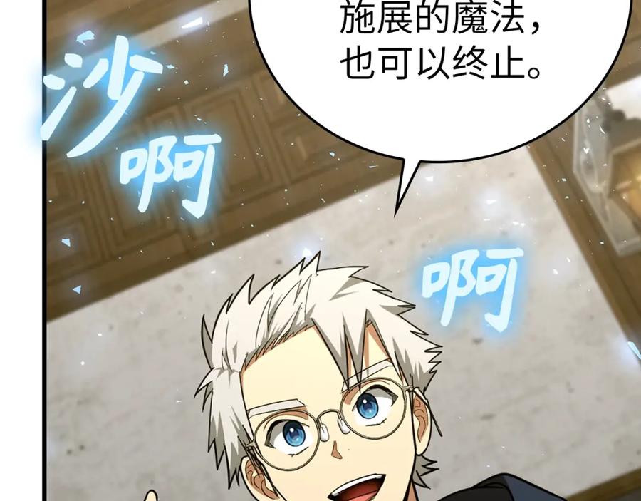 圣子是什么狗屁，这是现代医学的力量 - 第55话 我想你了 - 第12张图