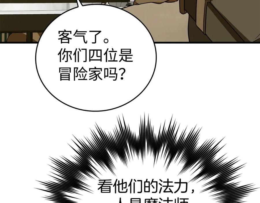 圣子是什么狗屁，这是现代医学的力量 - 第56话 魔法阵 - 第47张图