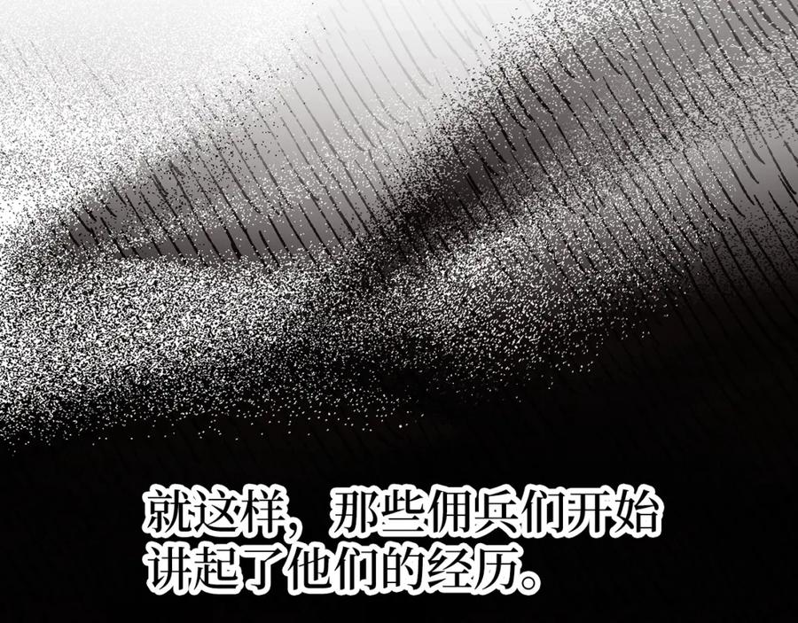 圣子是什么狗屁，这是现代医学的力量 - 第56话 魔法阵 - 第75张图