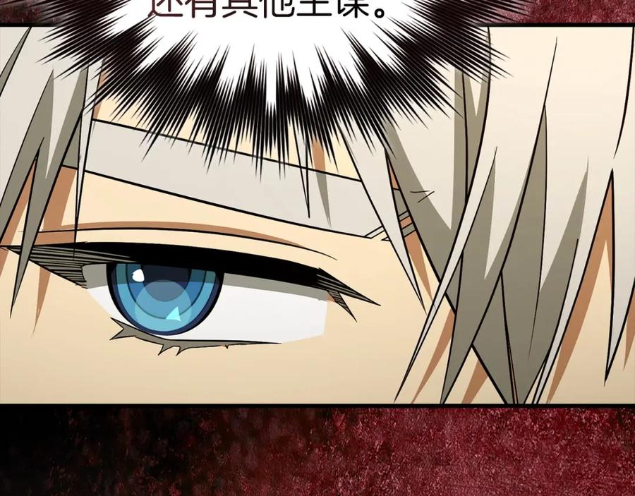 圣子是什么狗屁，这是现代医学的力量 - 第56话 魔法阵 - 第139张图