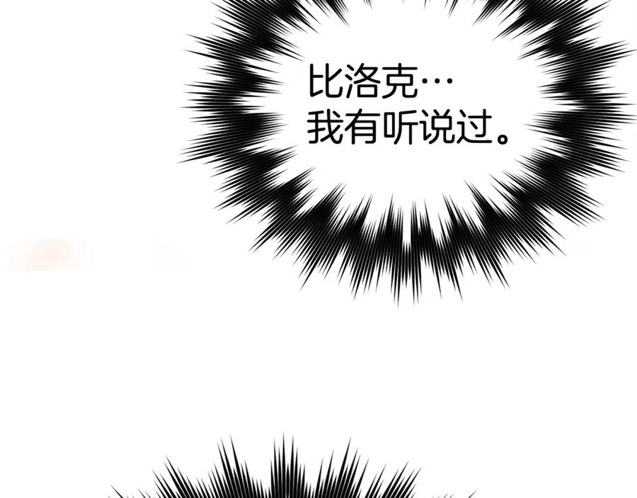 圣子是什么狗屁，这是现代医学的力量 - 第56话 魔法阵 - 第55张图