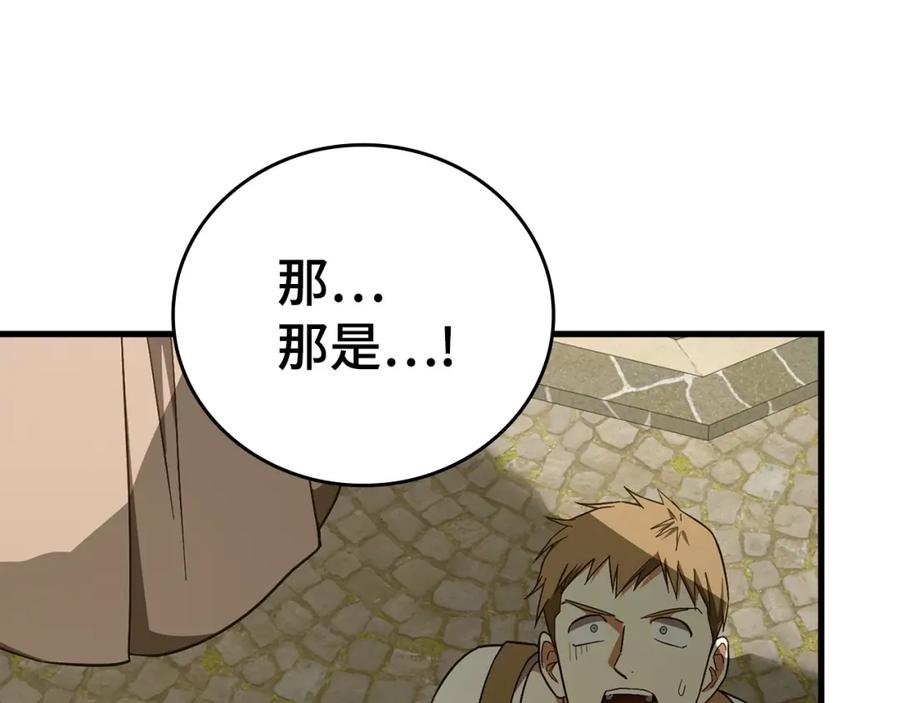 圣子是什么狗屁，这是现代医学的力量 - 第56话 魔法阵 - 第95张图