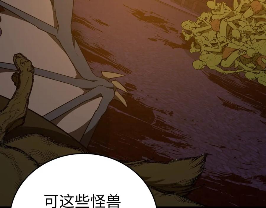 圣子是什么狗屁，这是现代医学的力量 - 第56话 魔法阵 - 第186张图