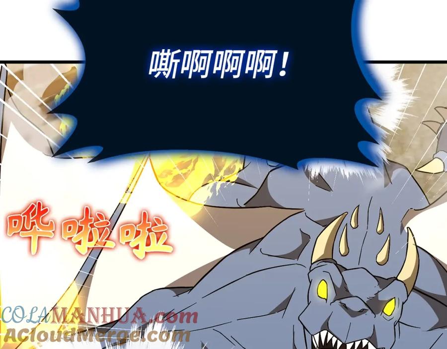 圣子是什么狗屁，这是现代医学的力量 - 第56话 魔法阵 - 第125张图