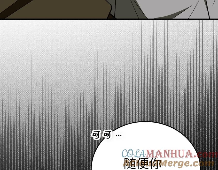 圣子是什么狗屁，这是现代医学的力量 - 第56话 魔法阵 - 第177张图