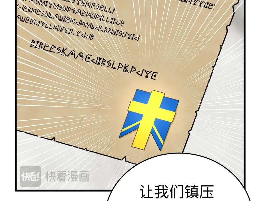 圣子是什么狗屁，这是现代医学的力量 - 第56话 魔法阵 - 第62张图