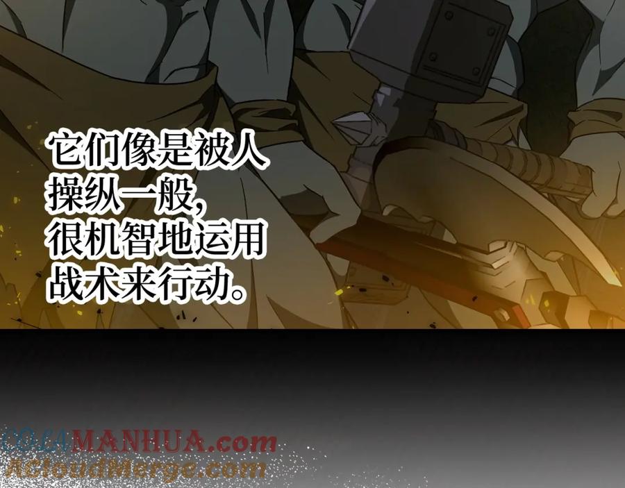 圣子是什么狗屁，这是现代医学的力量 - 第56话 魔法阵 - 第81张图