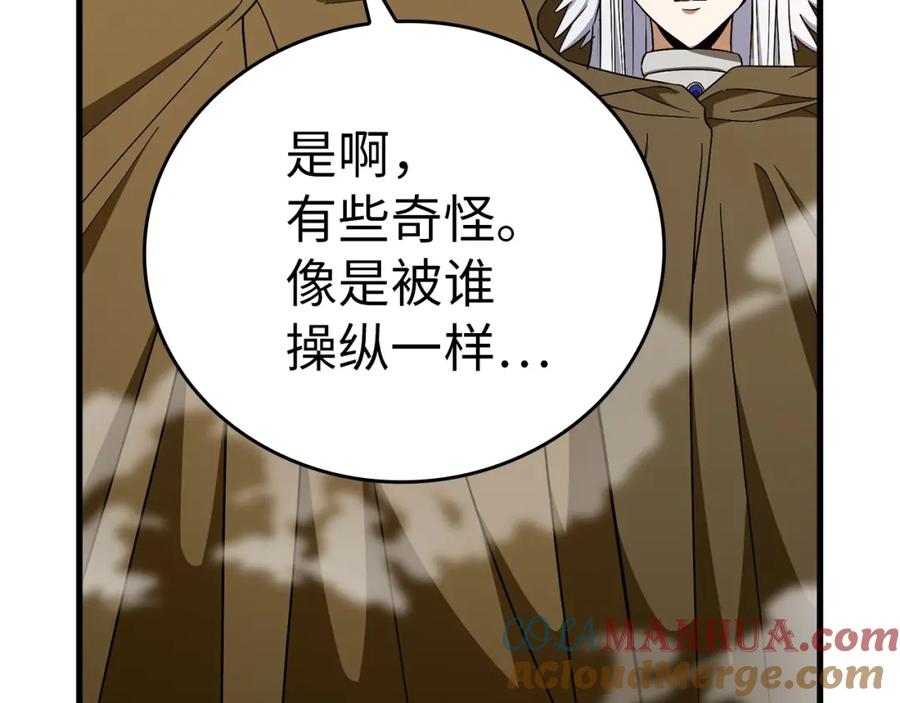 圣子是什么狗屁，这是现代医学的力量 - 第56话 魔法阵 - 第133张图