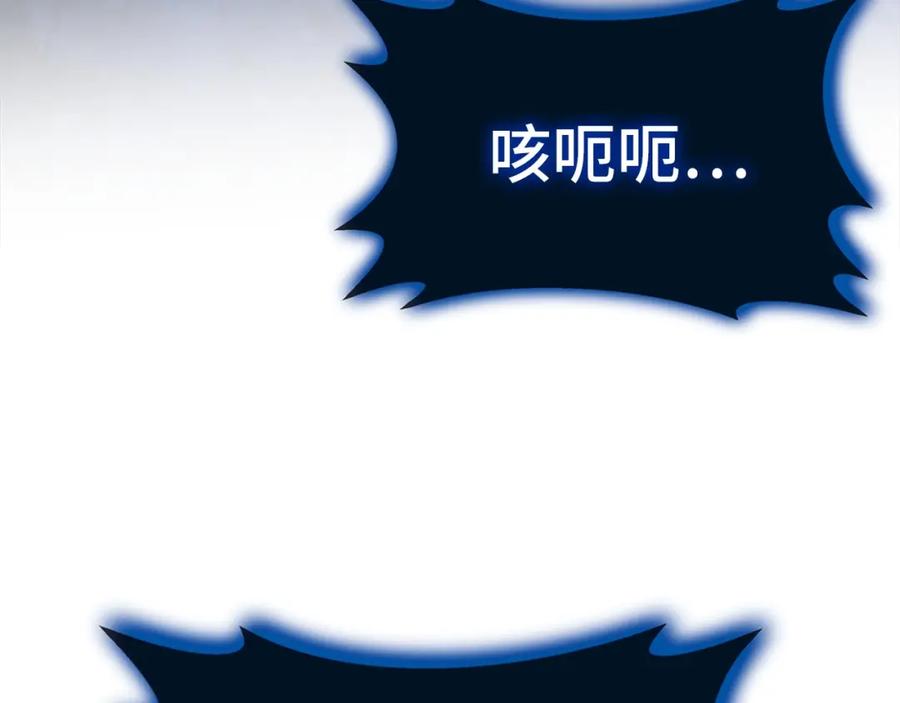 圣子是什么狗屁，这是现代医学的力量 - 第56话 魔法阵 - 第124张图