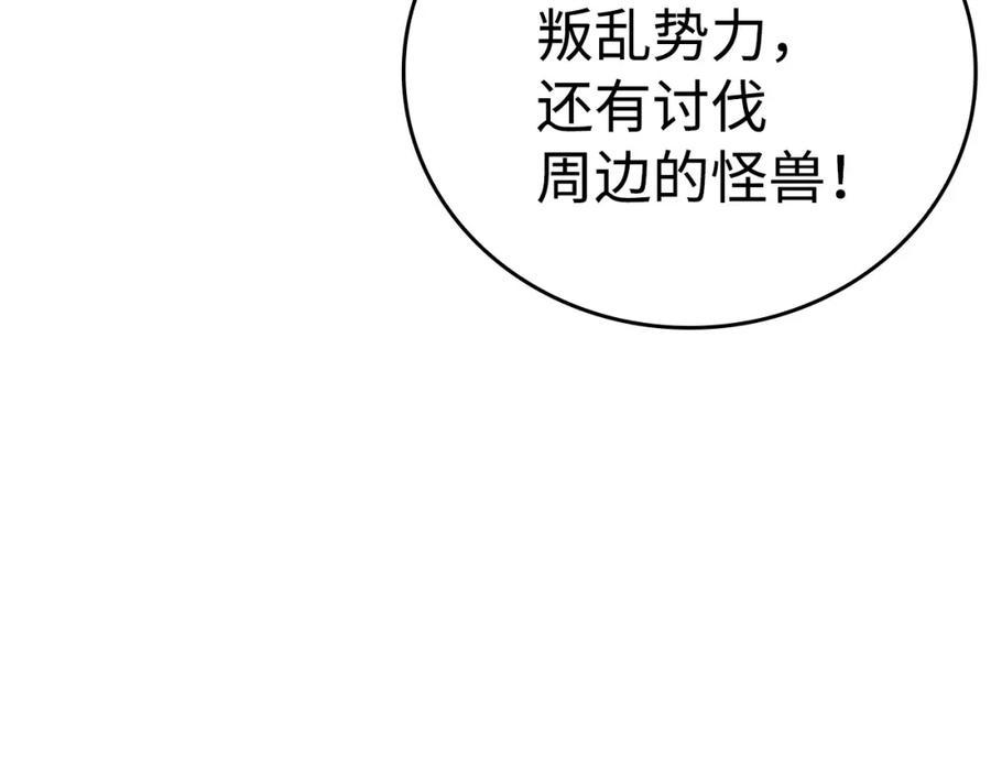 圣子是什么狗屁，这是现代医学的力量 - 第56话 魔法阵 - 第63张图