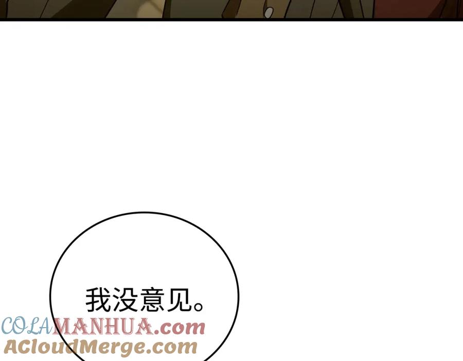 圣子是什么狗屁，这是现代医学的力量 - 第56话 魔法阵 - 第41张图