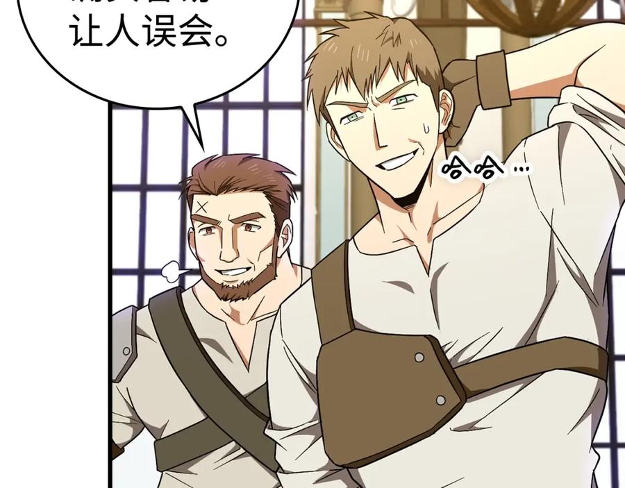 圣子是什么狗屁，这是现代医学的力量 - 第56话 魔法阵 - 第50张图