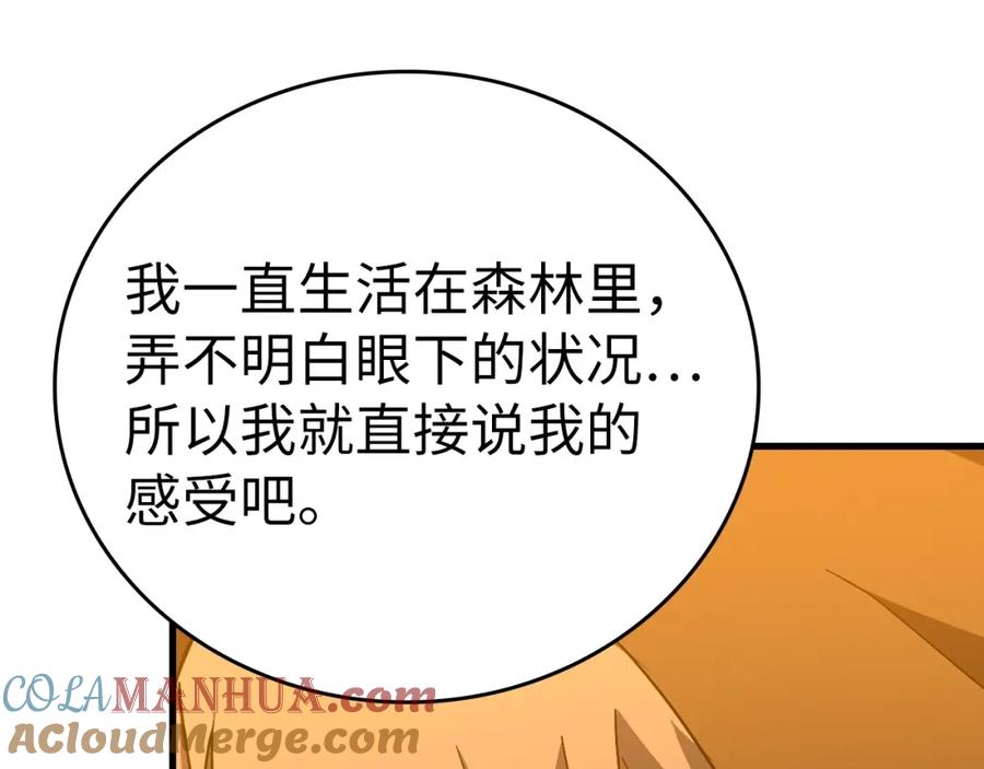 圣子是什么狗屁，这是现代医学的力量 - 第56话 魔法阵 - 第201张图