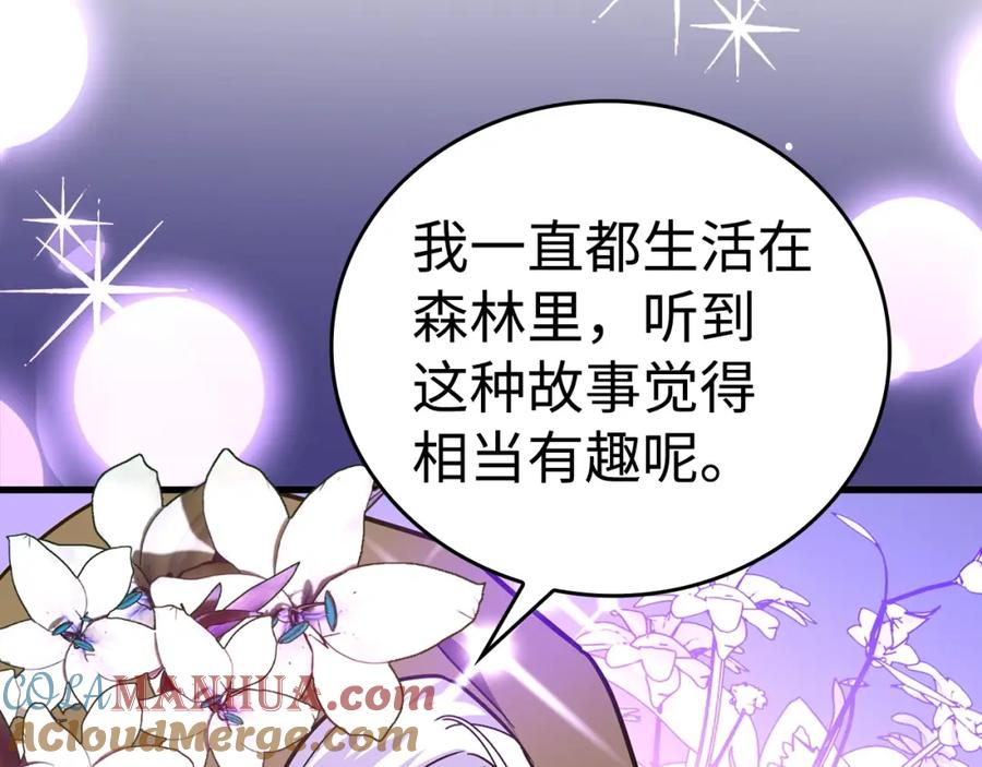 圣子是什么狗屁，这是现代医学的力量 - 第56话 魔法阵 - 第69张图