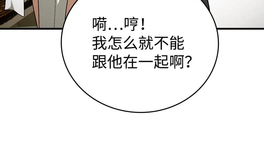 圣子是什么狗屁，这是现代医学的力量 - 第56话 魔法阵 - 第20张图