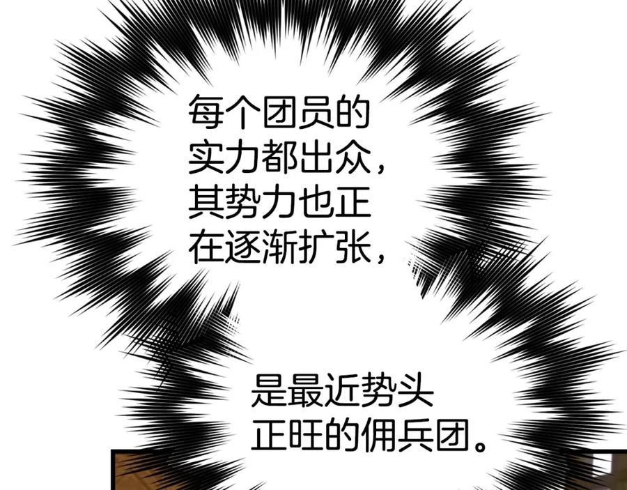 圣子是什么狗屁，这是现代医学的力量 - 第56话 魔法阵 - 第56张图