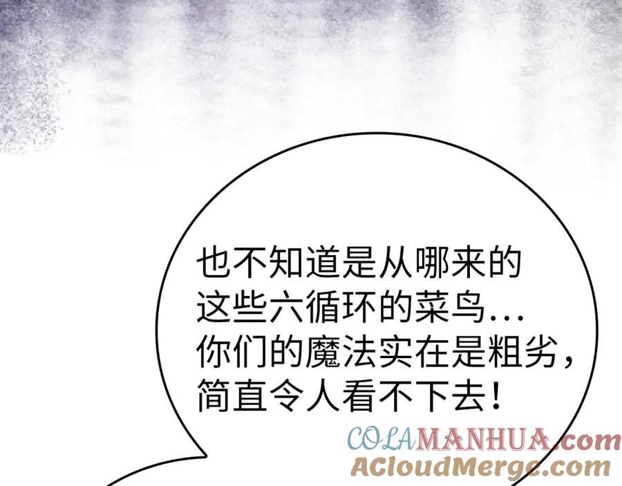 圣子是什么狗屁，这是现代医学的力量 - 第56话 魔法阵 - 第153张图