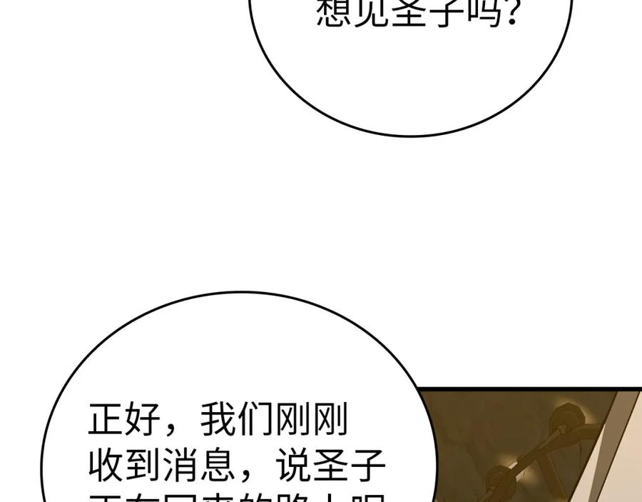 圣子是什么狗屁，这是现代医学的力量 - 第56话 魔法阵 - 第167张图