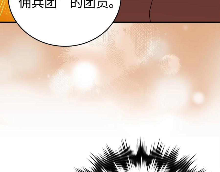 圣子是什么狗屁，这是现代医学的力量 - 第56话 魔法阵 - 第54张图