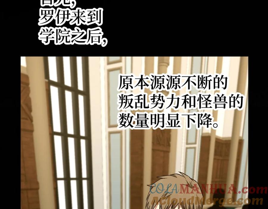 圣子是什么狗屁，这是现代医学的力量 - 第56话 魔法阵 - 第77张图