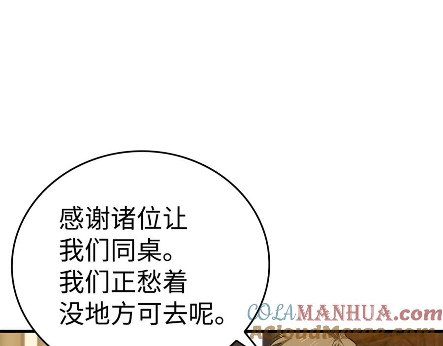 圣子是什么狗屁，这是现代医学的力量 - 第56话 魔法阵 - 第45张图