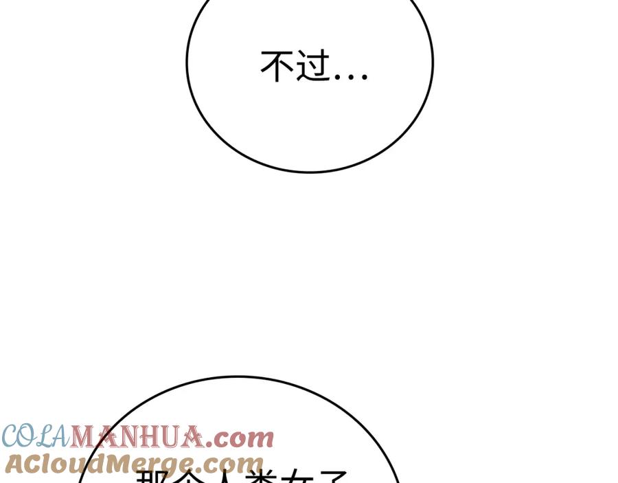 圣子是什么狗屁，这是现代医学的力量 - 第56话 魔法阵 - 第17张图