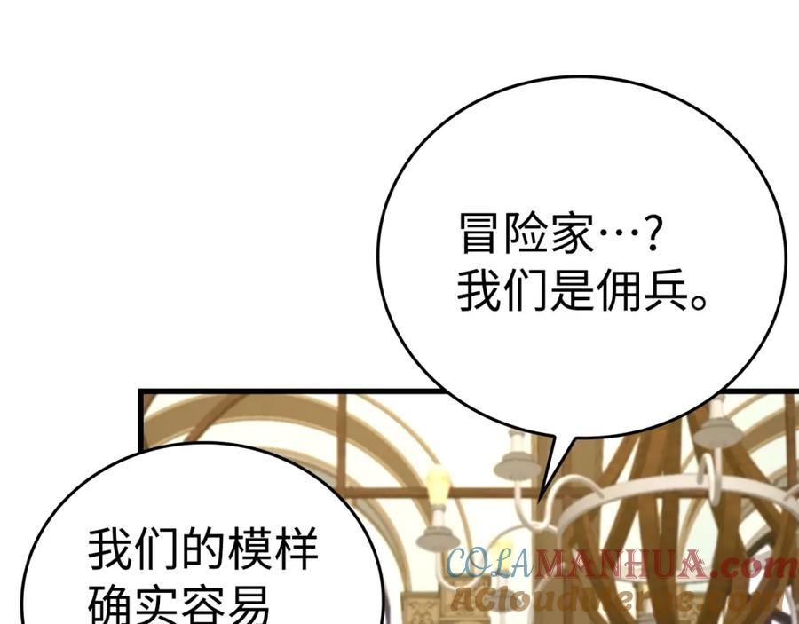 圣子是什么狗屁，这是现代医学的力量 - 第56话 魔法阵 - 第49张图