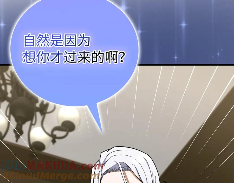 圣子是什么狗屁，这是现代医学的力量 - 第56话 魔法阵 - 第13张图