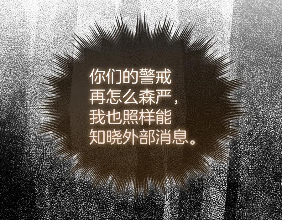 圣子是什么狗屁，这是现代医学的力量 - 第56话 魔法阵 - 第156张图