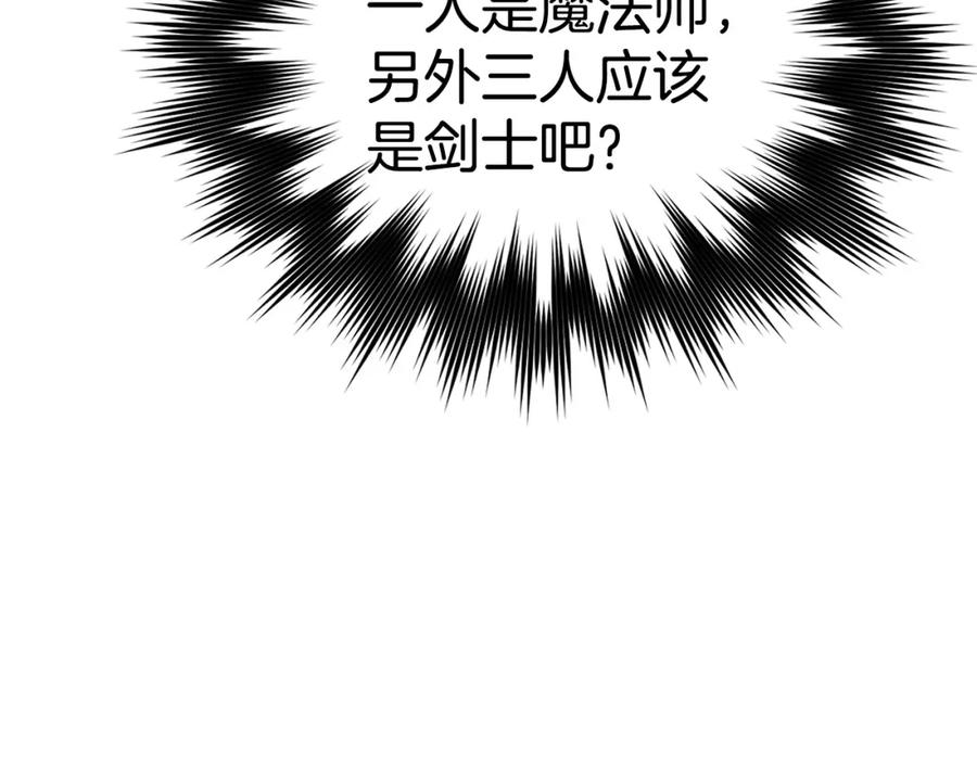 圣子是什么狗屁，这是现代医学的力量 - 第56话 魔法阵 - 第48张图