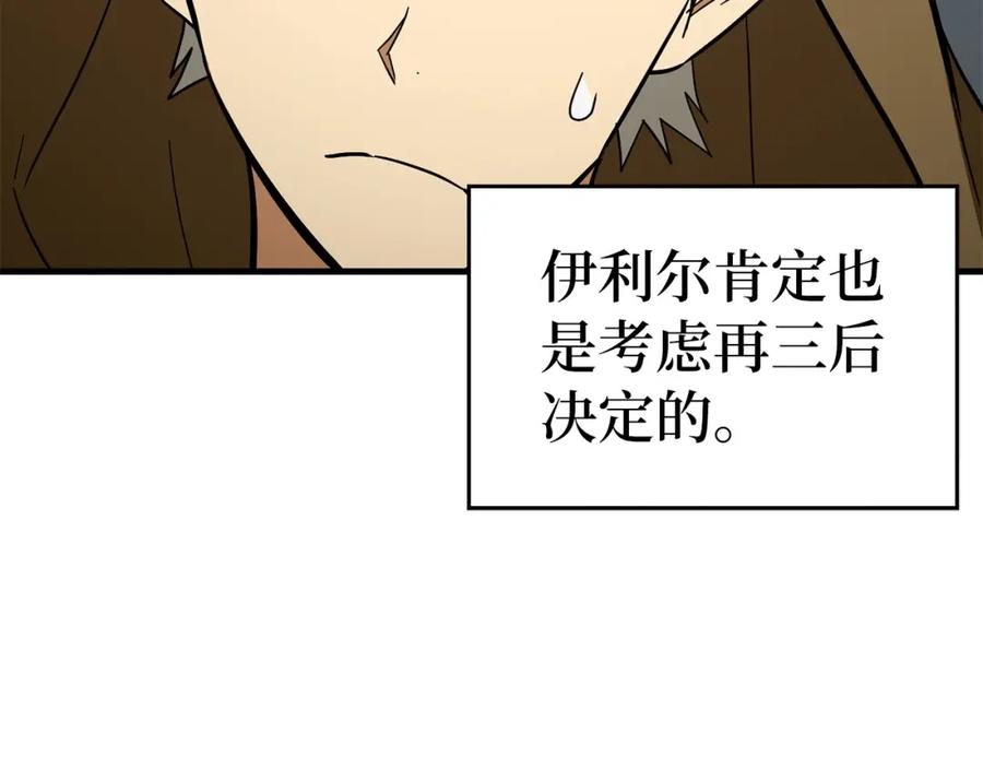 圣子是什么狗屁，这是现代医学的力量 - 第56话 魔法阵 - 第84张图