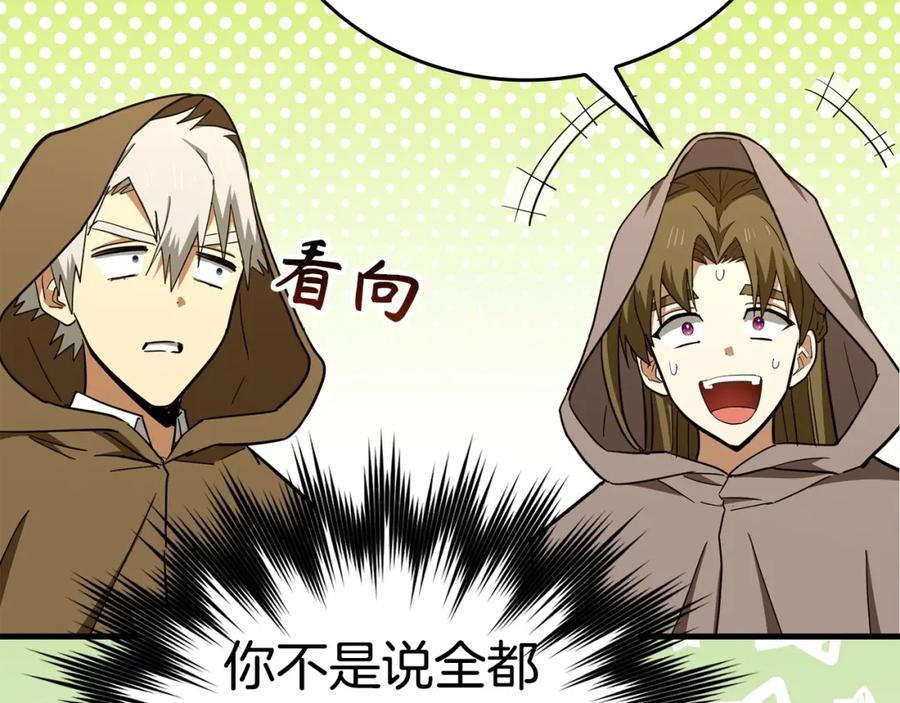 圣子是什么狗屁，这是现代医学的力量 - 第56话 魔法阵 - 第66张图