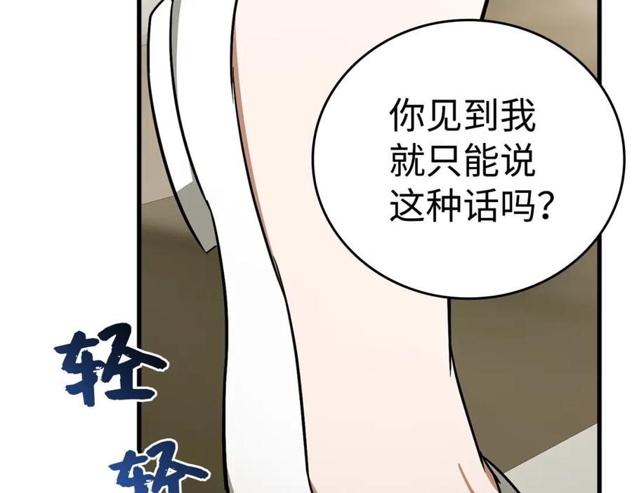 圣子是什么狗屁，这是现代医学的力量 - 第56话 魔法阵 - 第11张图