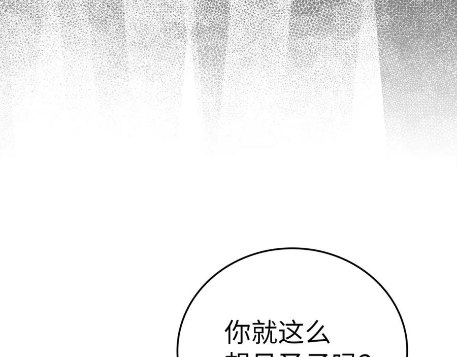 圣子是什么狗屁，这是现代医学的力量 - 第56话 魔法阵 - 第166张图