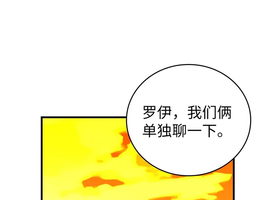 圣子是什么狗屁，这是现代医学的力量 - 第56话 魔法阵 - 第195张图