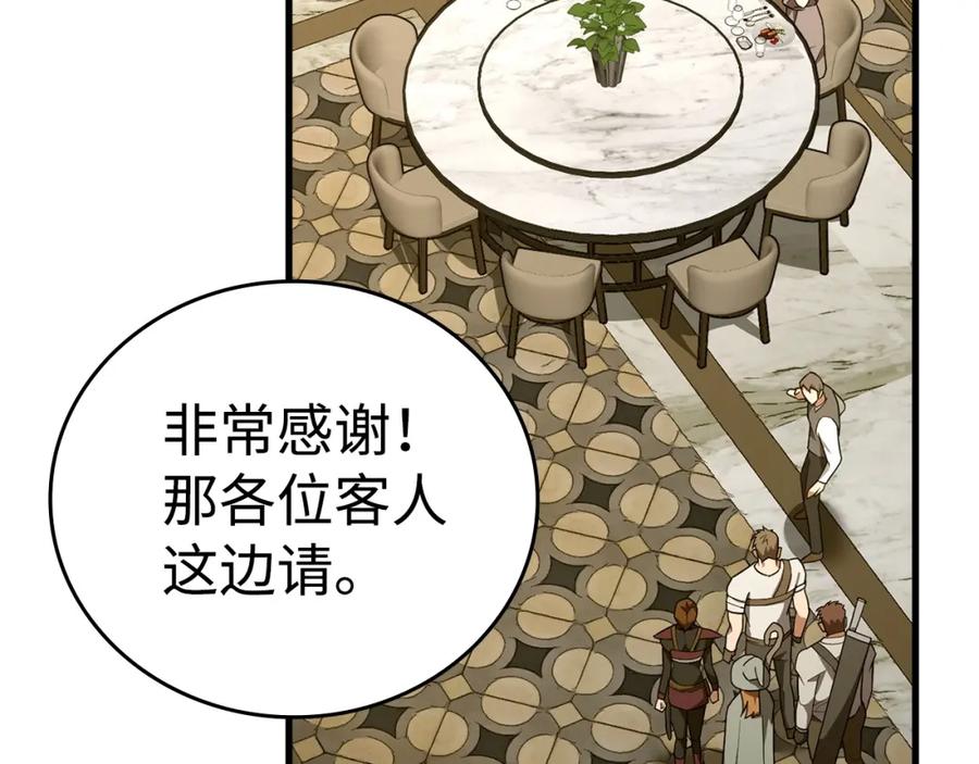 圣子是什么狗屁，这是现代医学的力量 - 第56话 魔法阵 - 第43张图