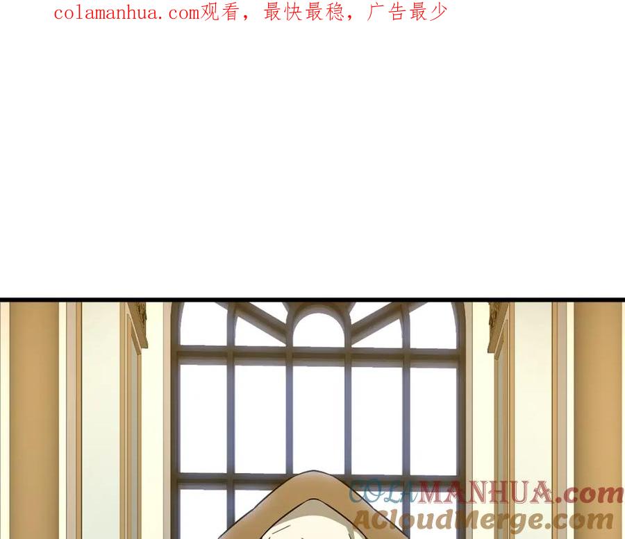 圣子是什么狗屁，这是现代医学的力量 - 第56话 魔法阵 - 第1张图