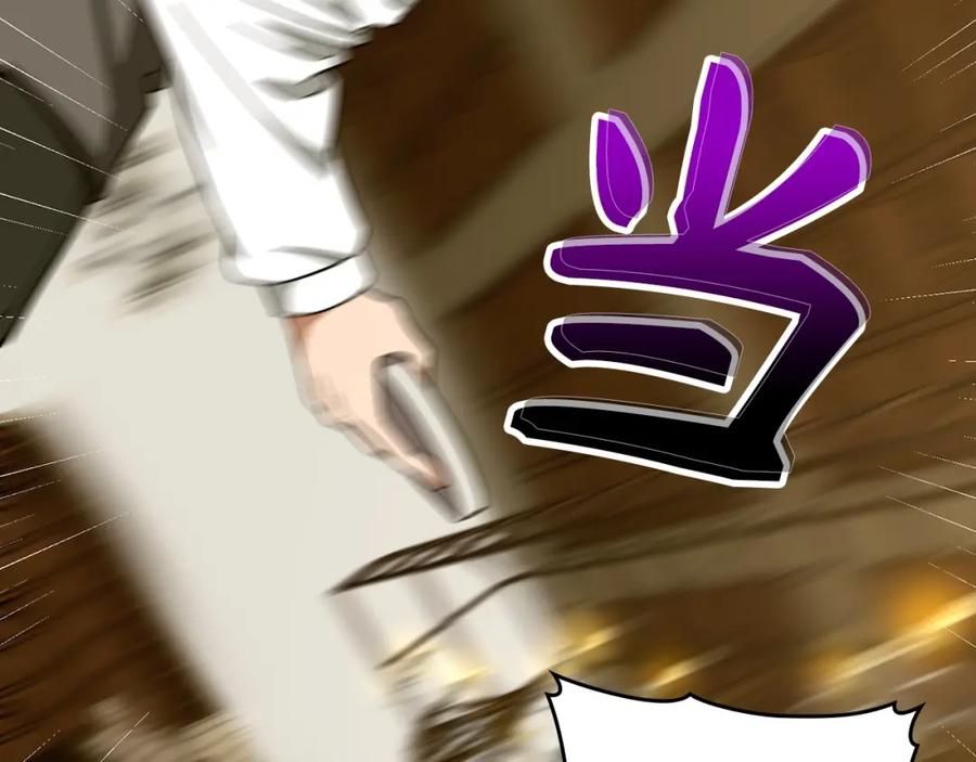 圣子是什么狗屁，这是现代医学的力量 - 第56话 魔法阵 - 第88张图