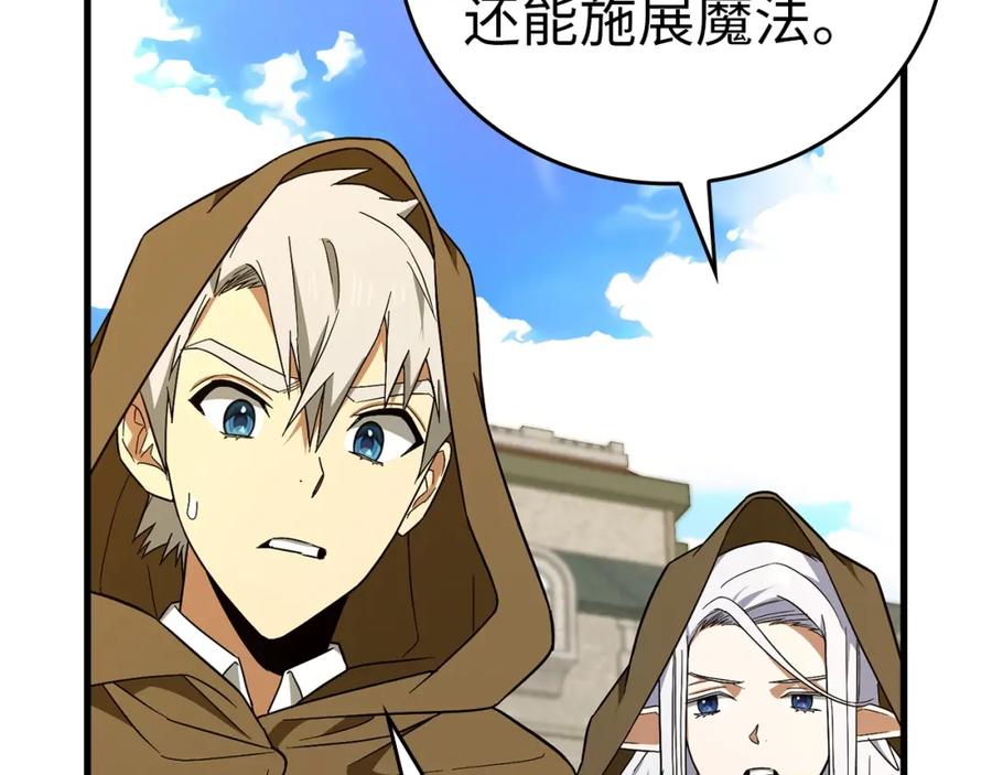 圣子是什么狗屁，这是现代医学的力量 - 第56话 魔法阵 - 第132张图