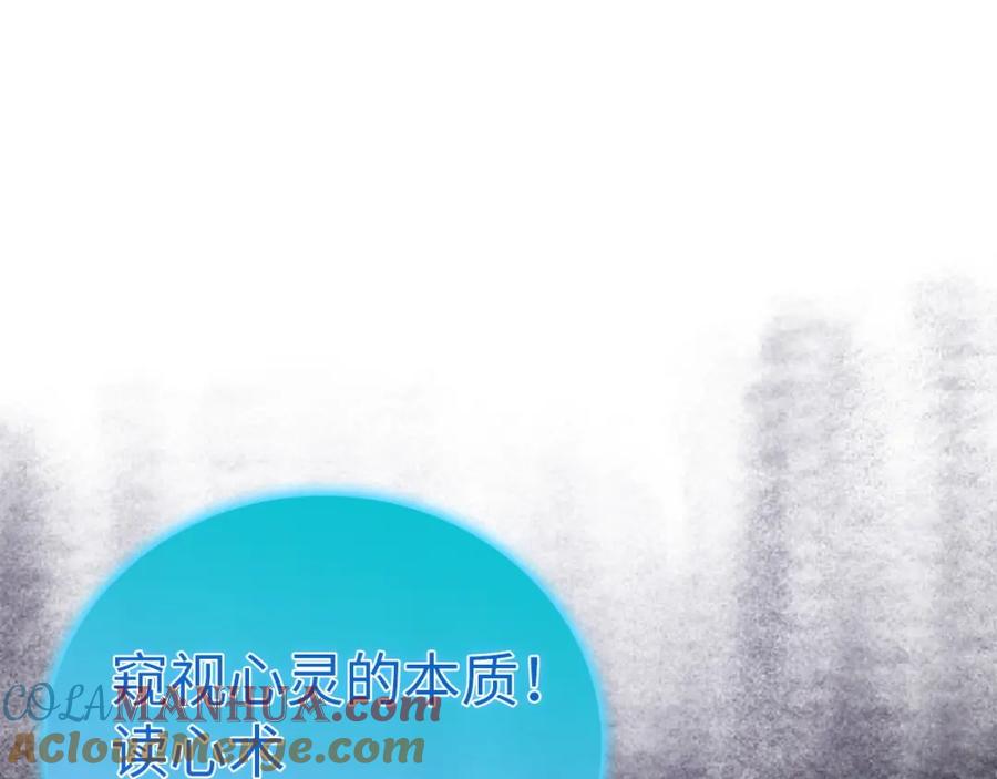 圣子是什么狗屁，这是现代医学的力量 - 第56话 魔法阵 - 第149张图