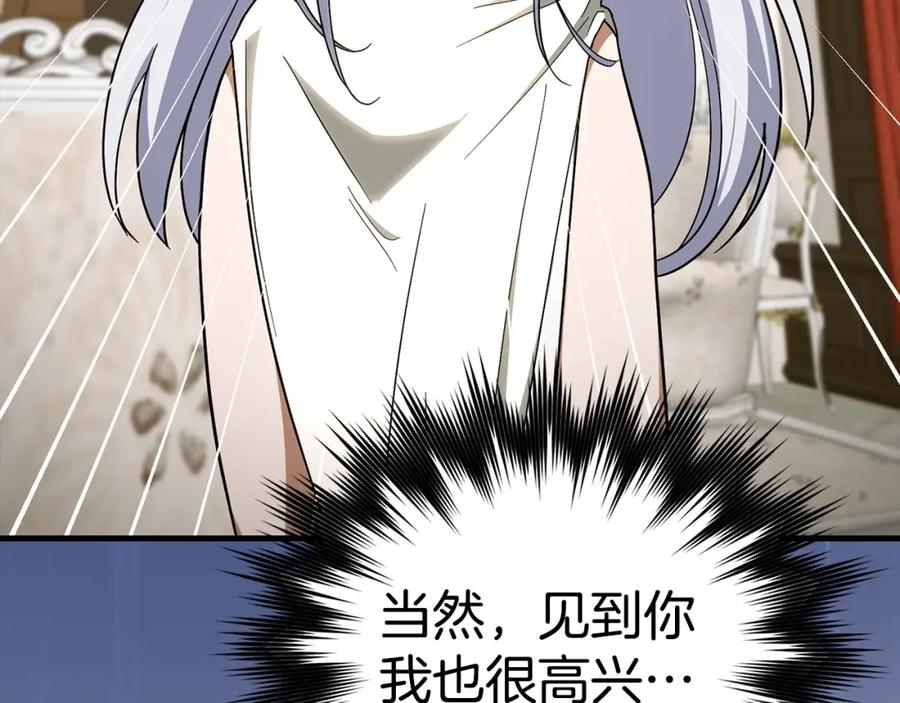 圣子是什么狗屁，这是现代医学的力量 - 第56话 魔法阵 - 第15张图