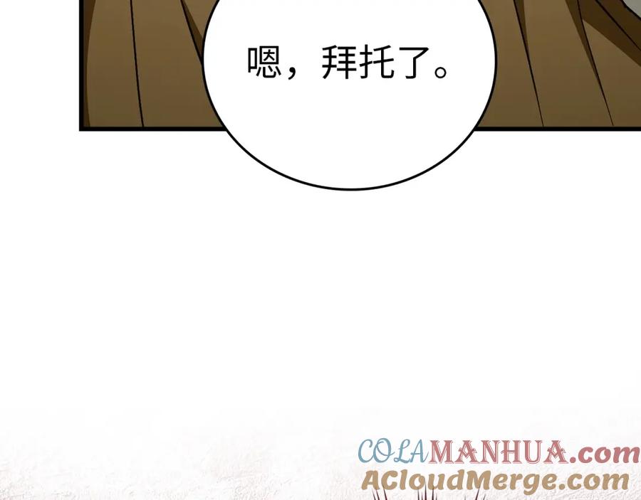 圣子是什么狗屁，这是现代医学的力量 - 第56话 魔法阵 - 第137张图