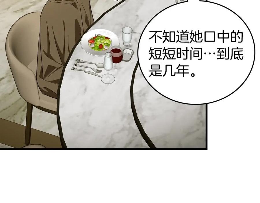 圣子是什么狗屁，这是现代医学的力量 - 第56话 魔法阵 - 第36张图