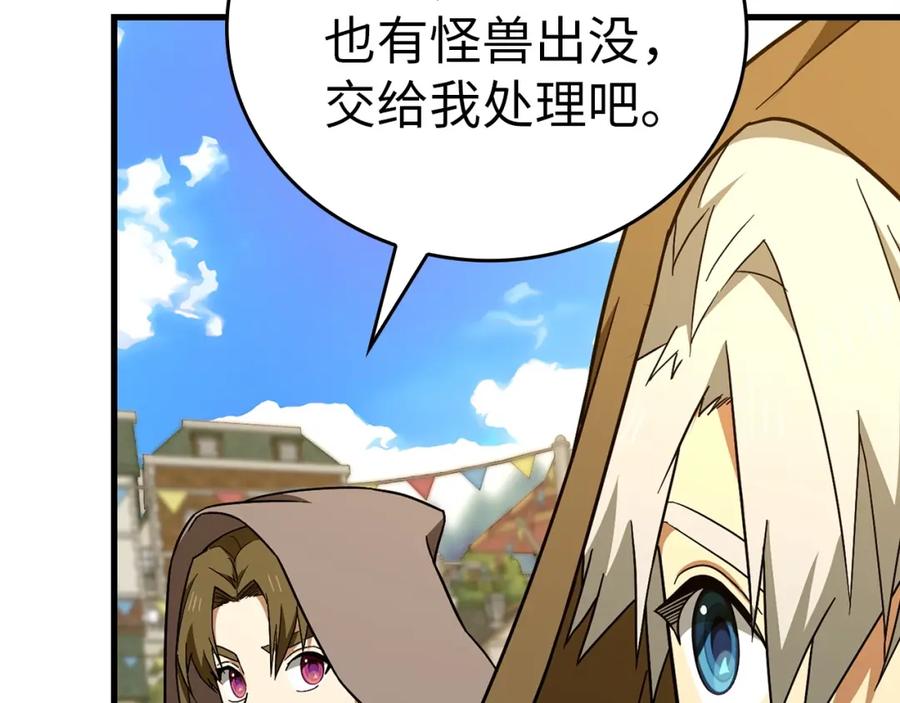 圣子是什么狗屁，这是现代医学的力量 - 第56话 魔法阵 - 第135张图